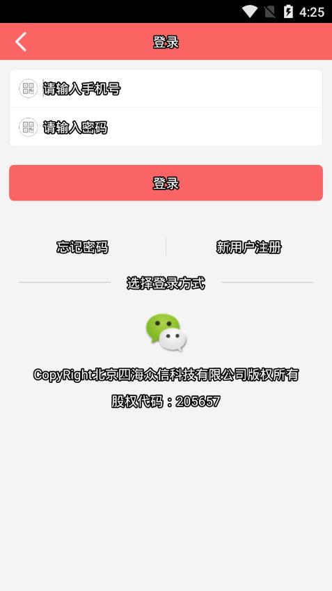 疯抢商城_截图2