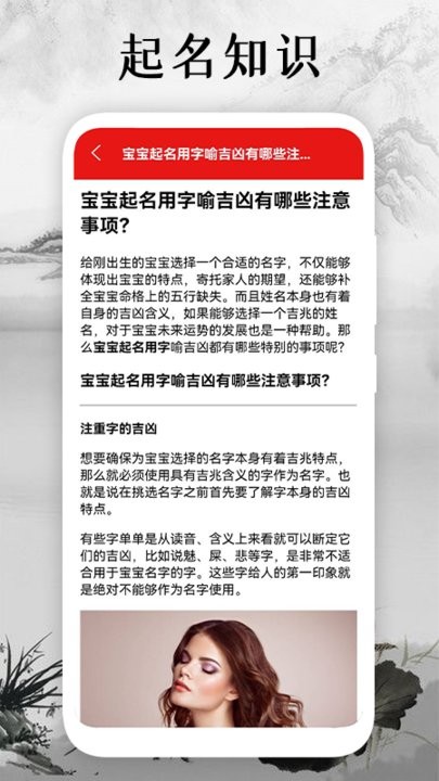 宝宝取名解名