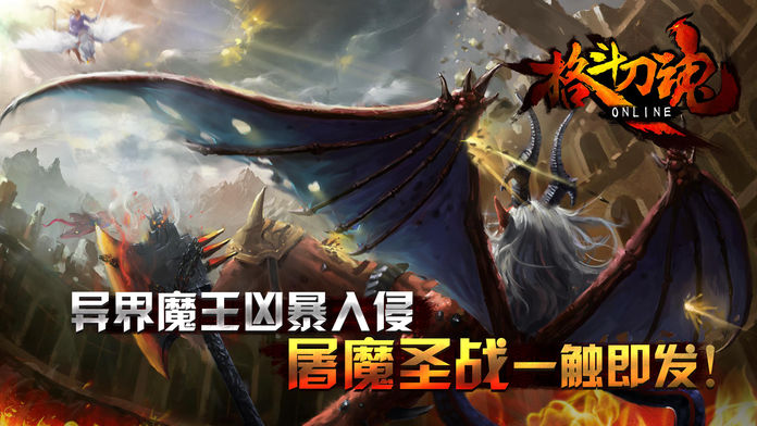 刀魂