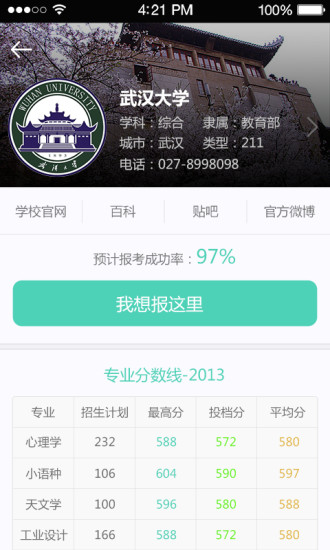 我要上大学