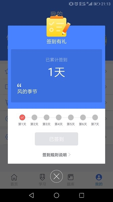 爱消防