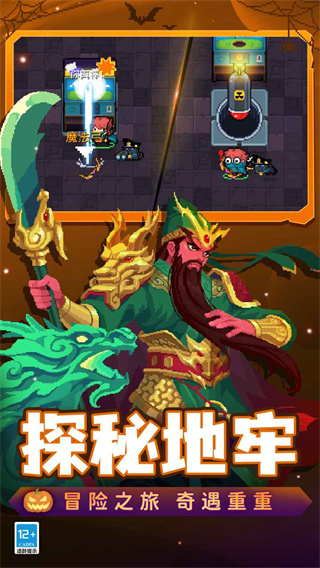 元气骑士4399版