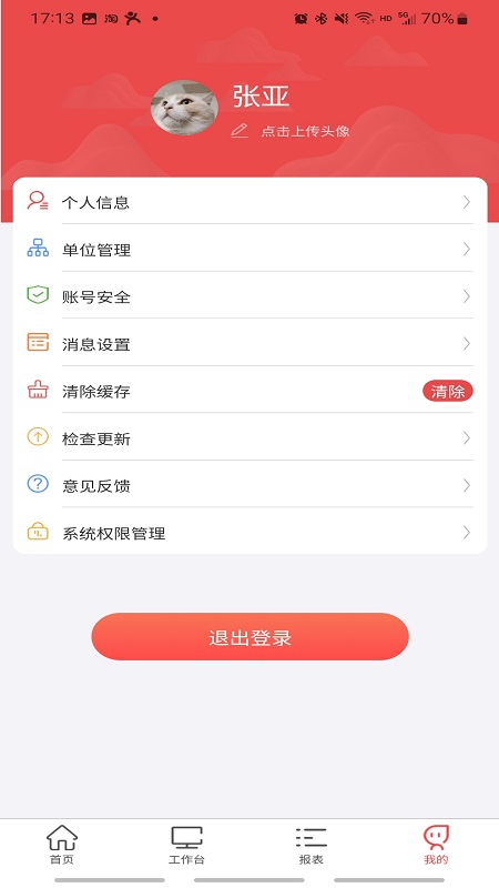 贵州桥梁_截图2