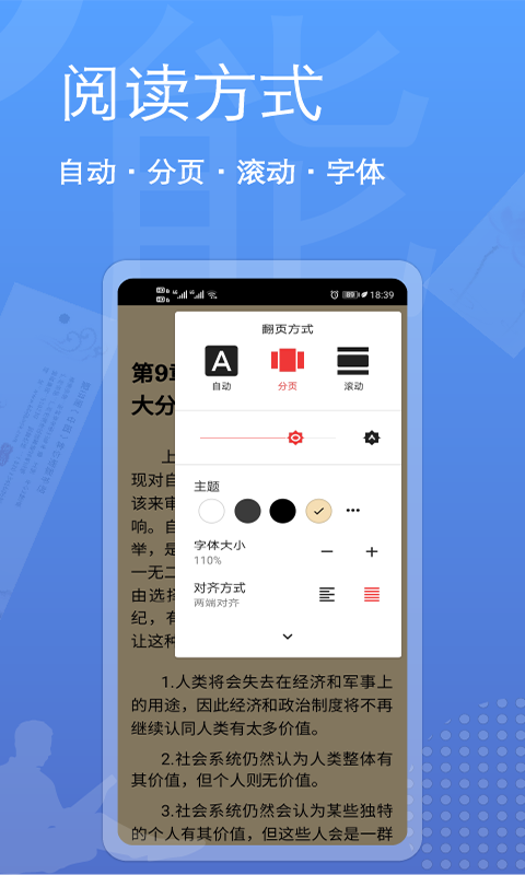 阅读器全能王_截图4