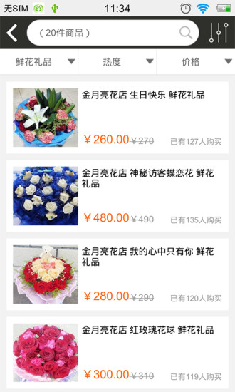 淘不出手_截图2