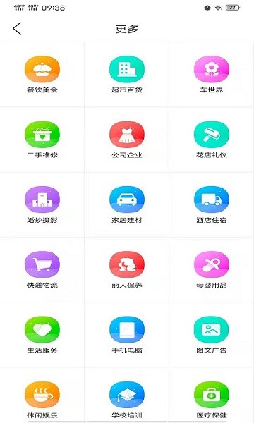 福鼎同城