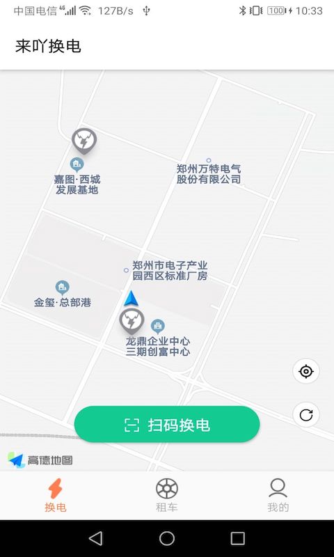 来吖_截图2