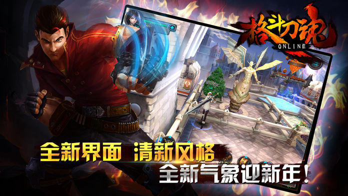 刀魂
