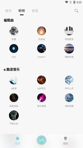 同步推