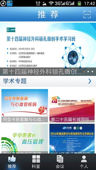 白天使_截图5