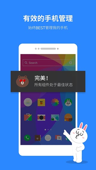 line桌面