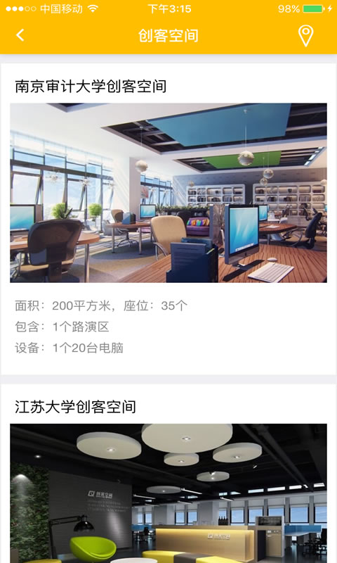 爱e创_截图2