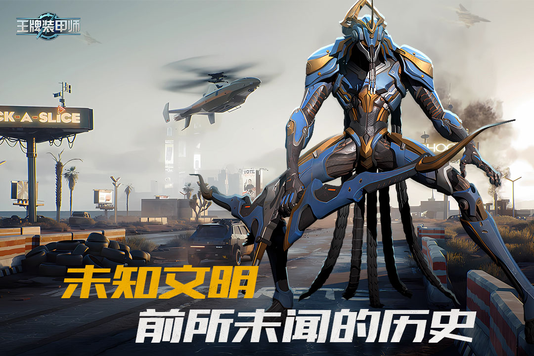 王牌装甲师九游版