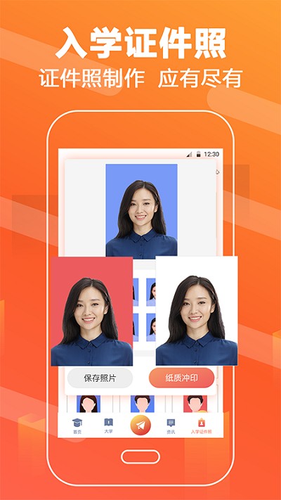 报考大学志愿_截图2