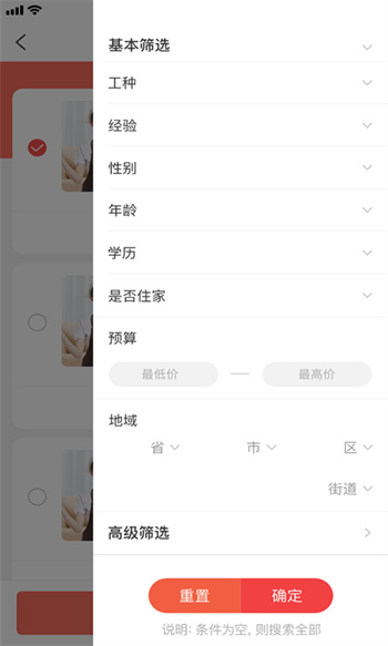 事界