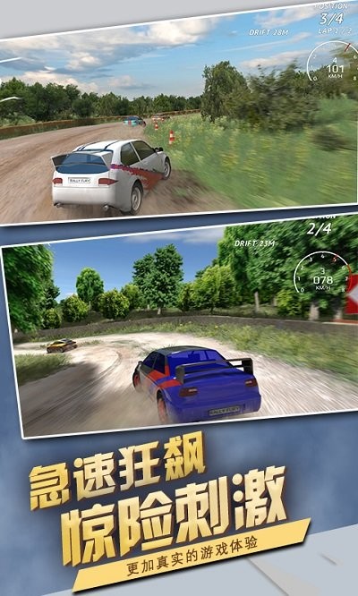 终极急速赛车