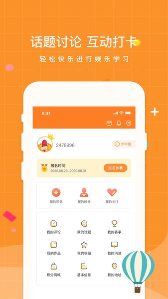 小影迷爱配音