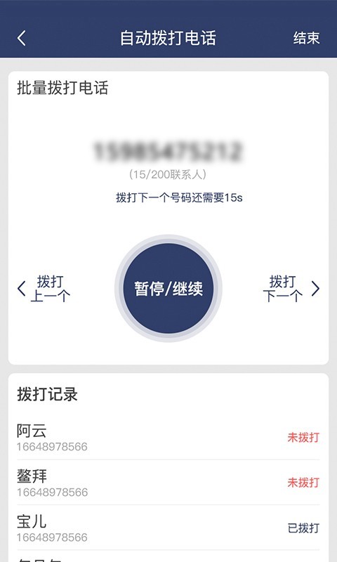 号码网