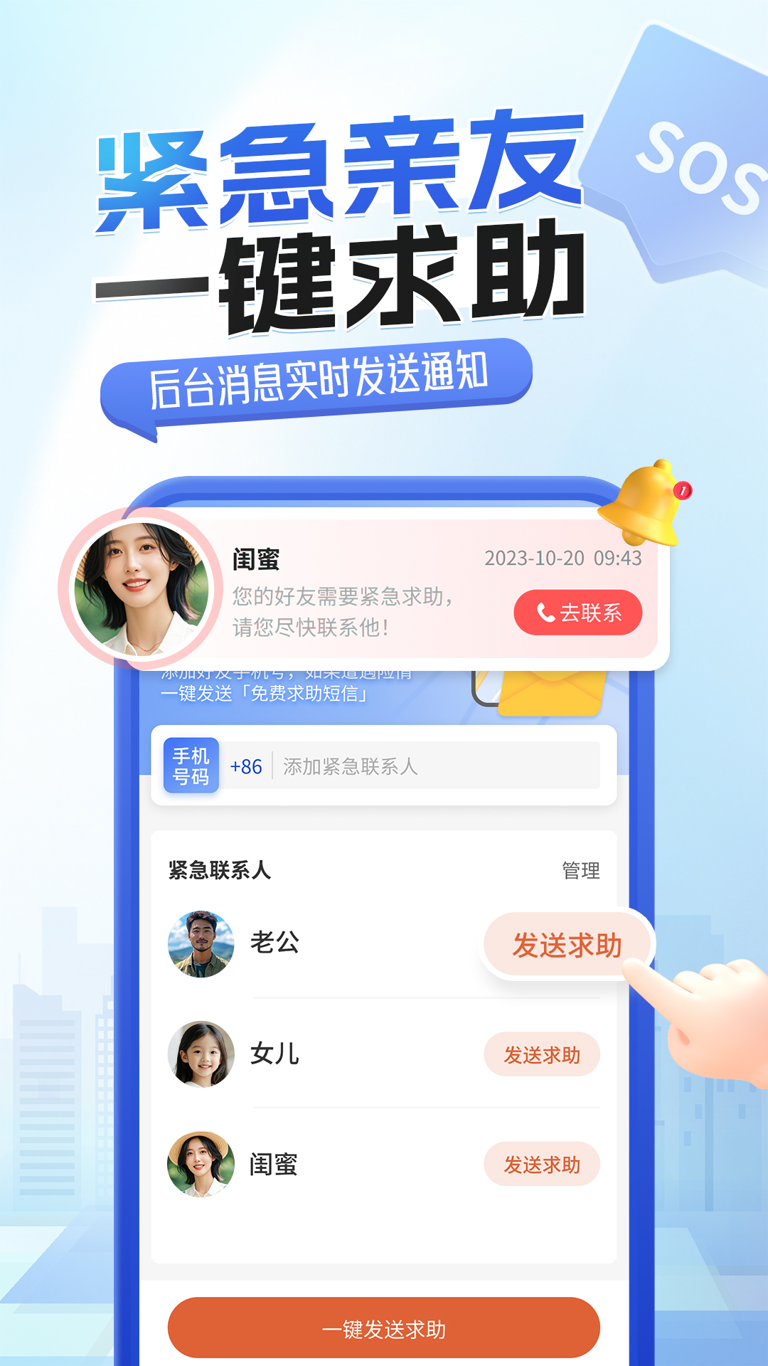 关爱定位
