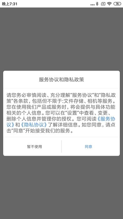 溯源到底_截图2