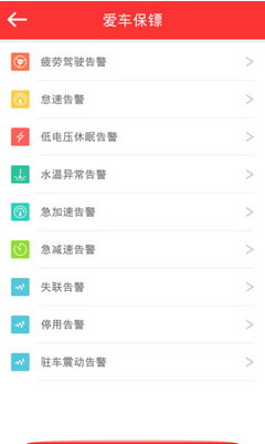 慧驾黑匣子_截图3