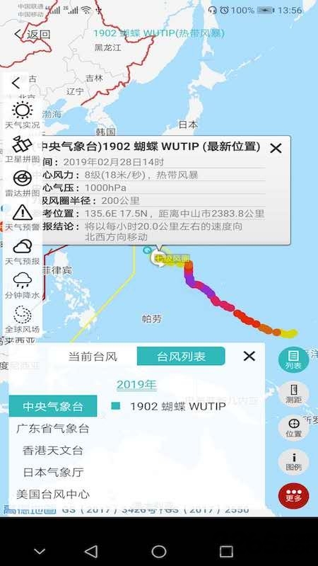 台风眼