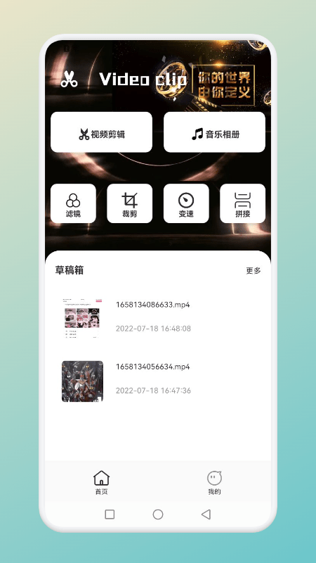 相册视频制作