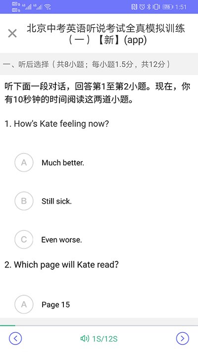 听说英语