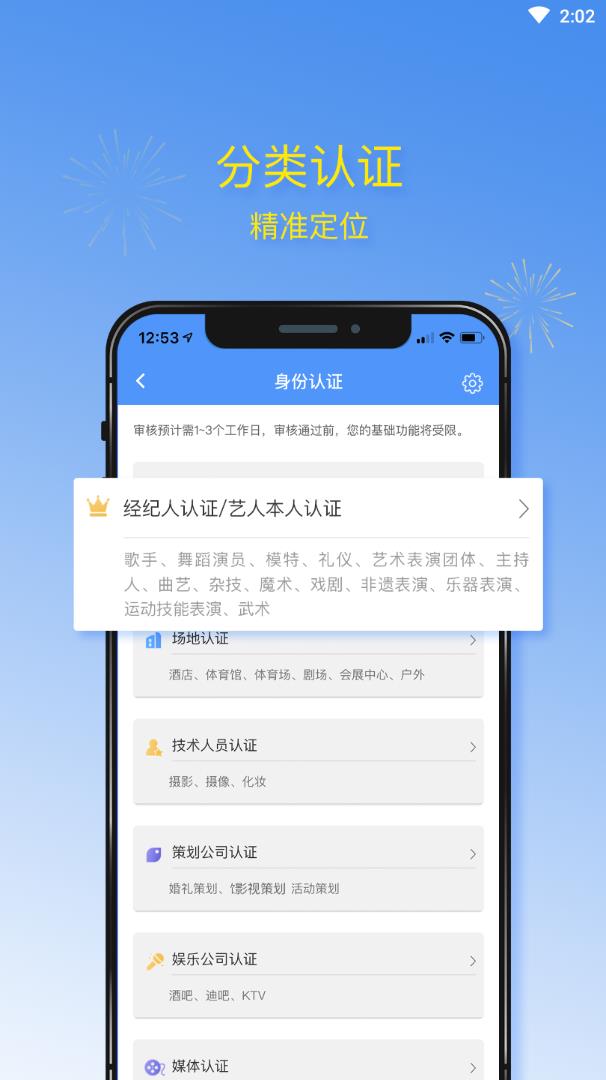艺嗖