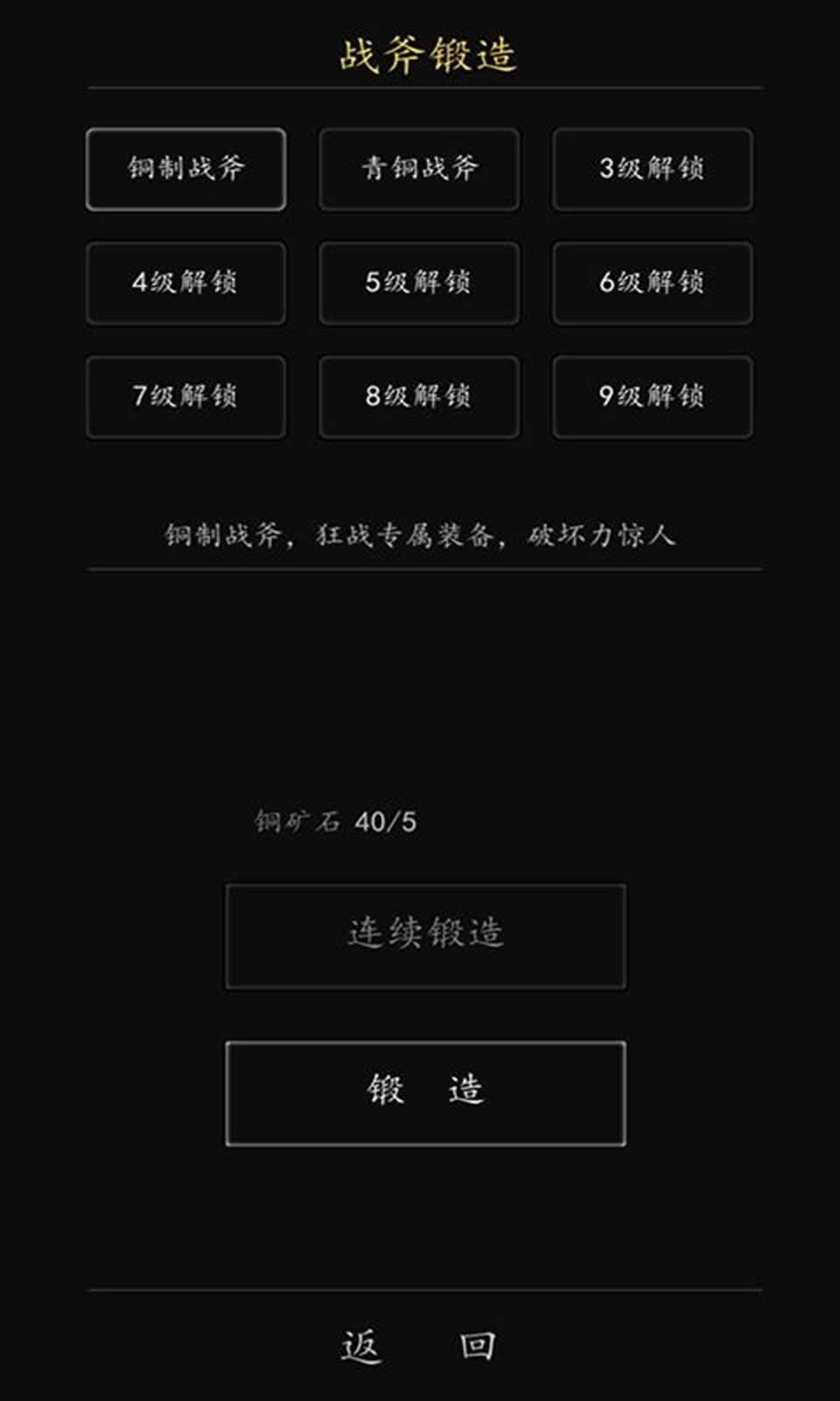 放置英雄学院_截图2