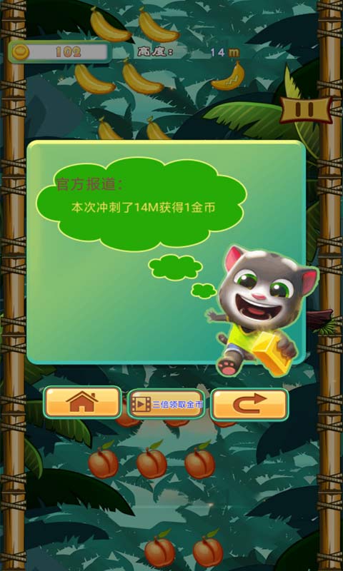 旋风切刀手_截图3