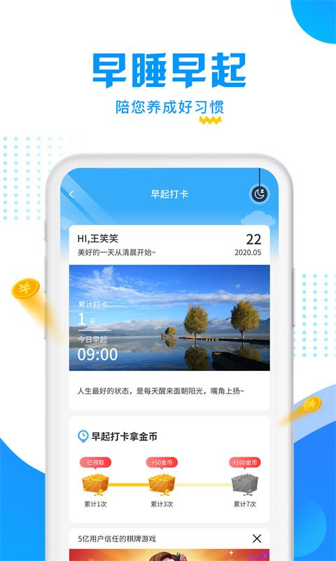 走路捡钱_截图3