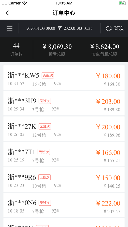 小桔加油_截图1