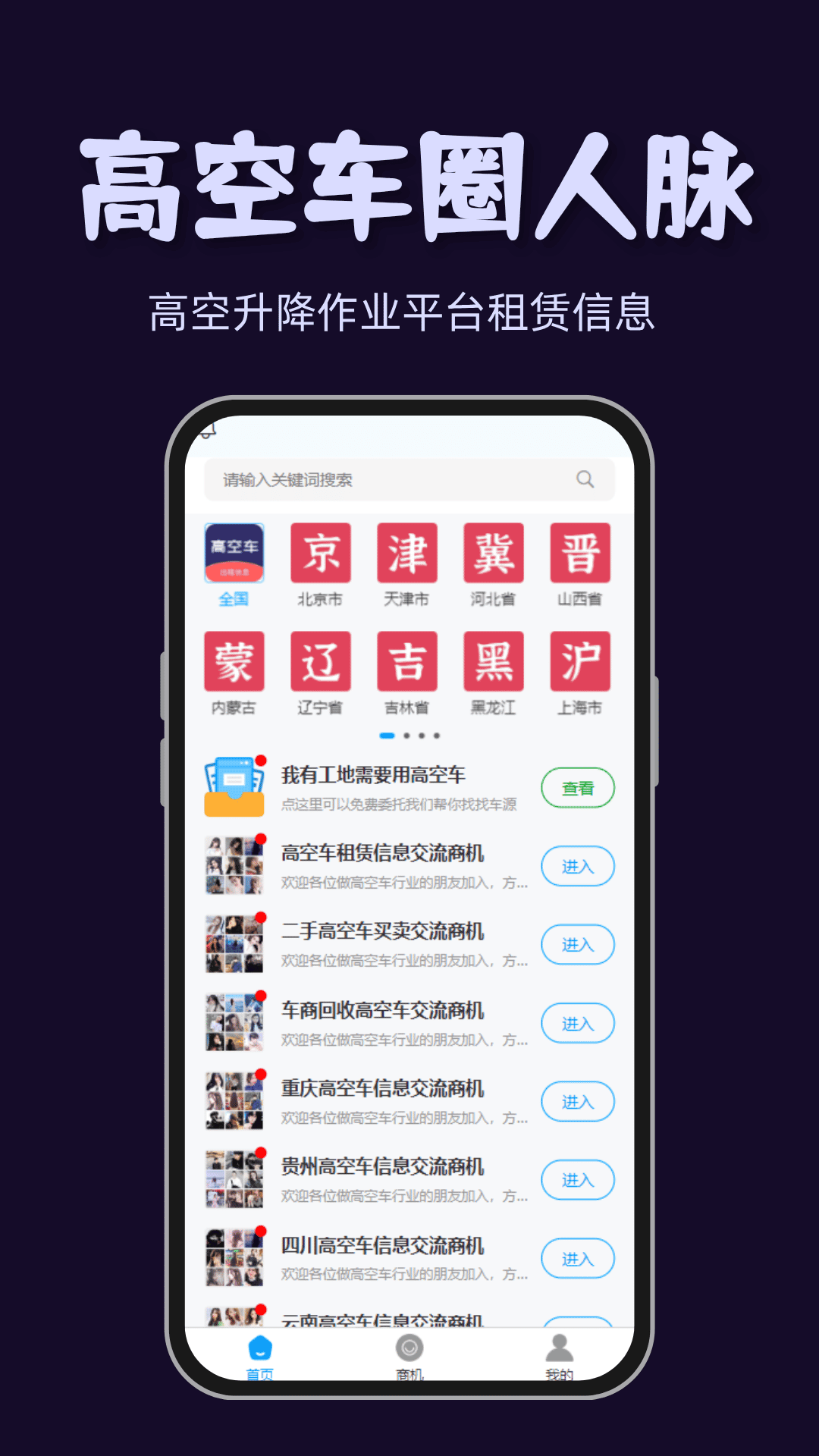 作业平台_截图3