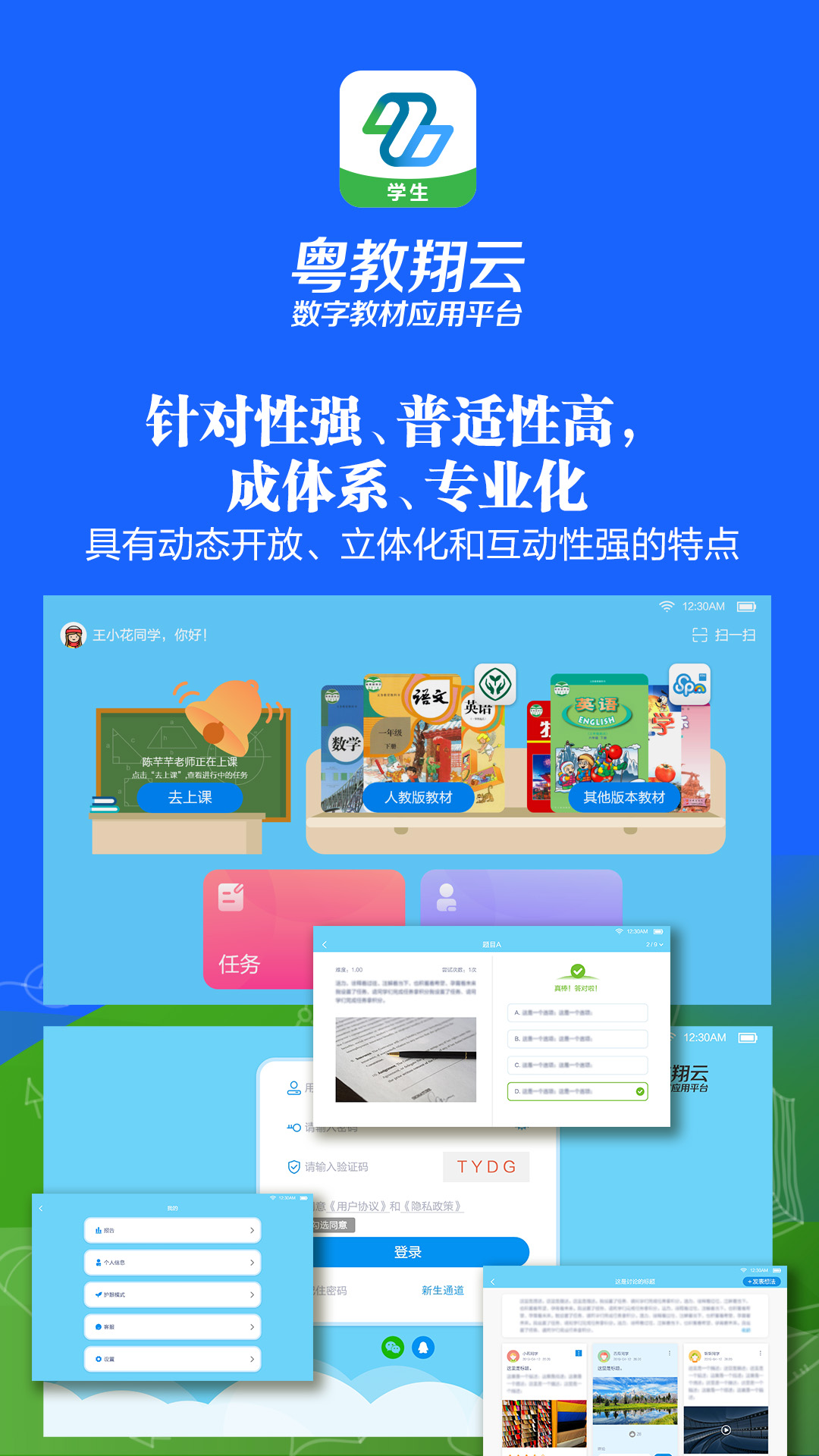 粤教翔云