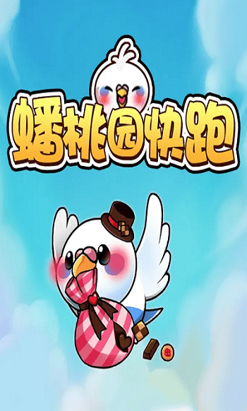 蟠桃园