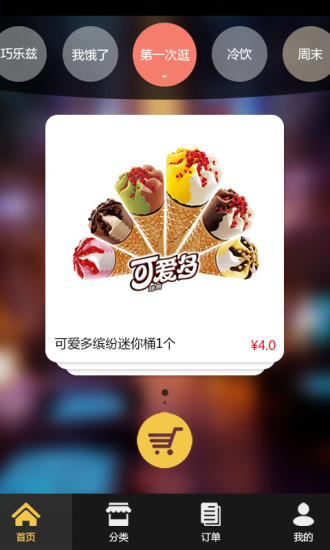 e区帮_截图3