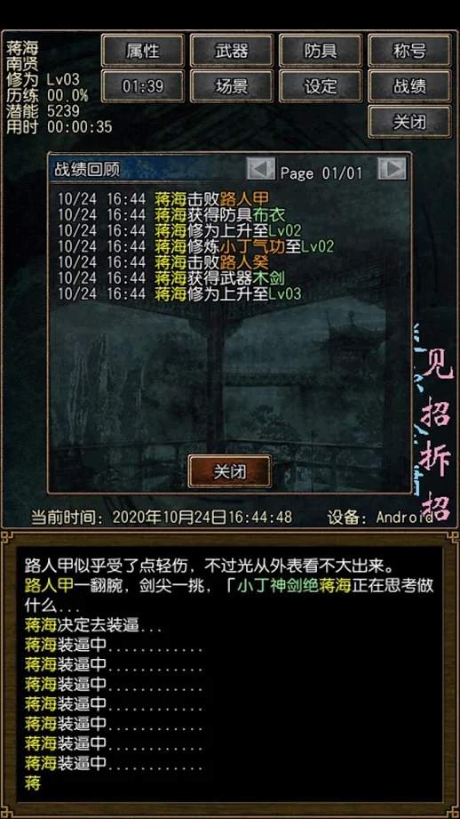 见招