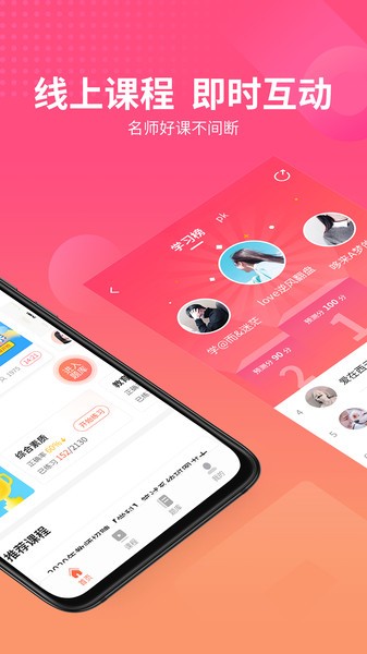 山香教育