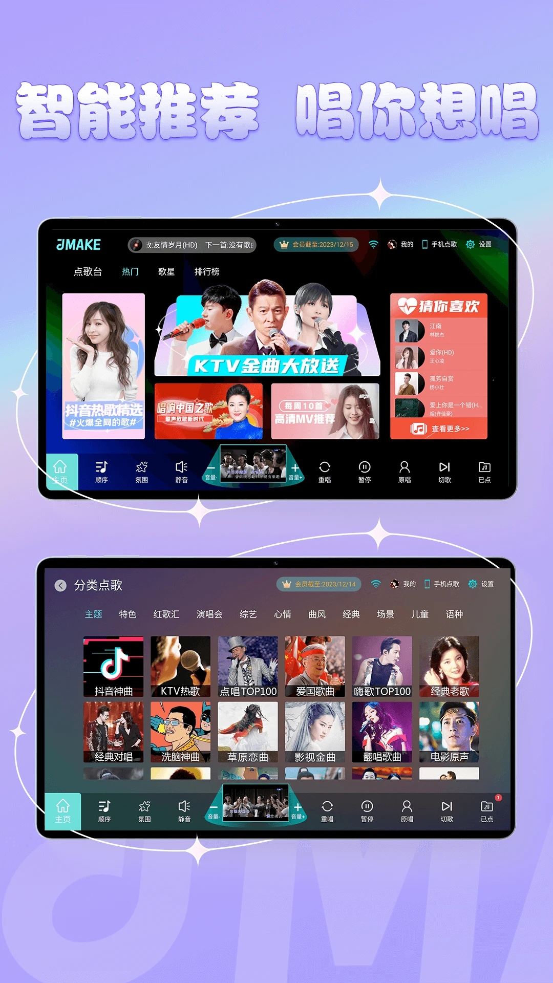 金麦客专业k歌_截图2