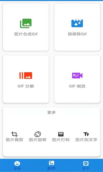 biu斗图_截图1