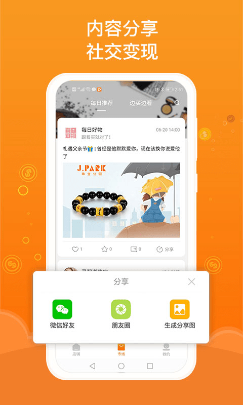 jpark珠宝公园