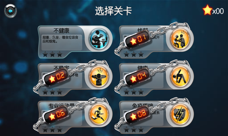 生化公司汉化版
