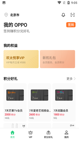 oppo云服务