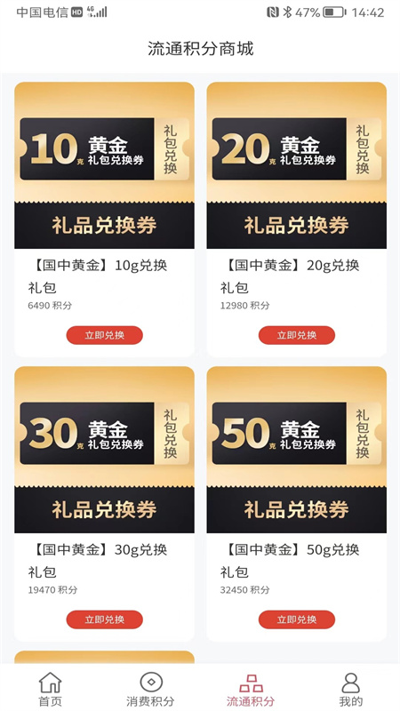 中商城