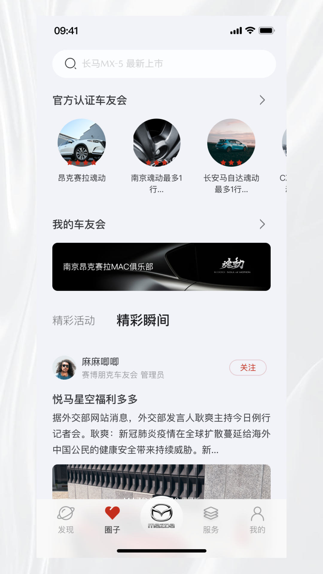 悦马