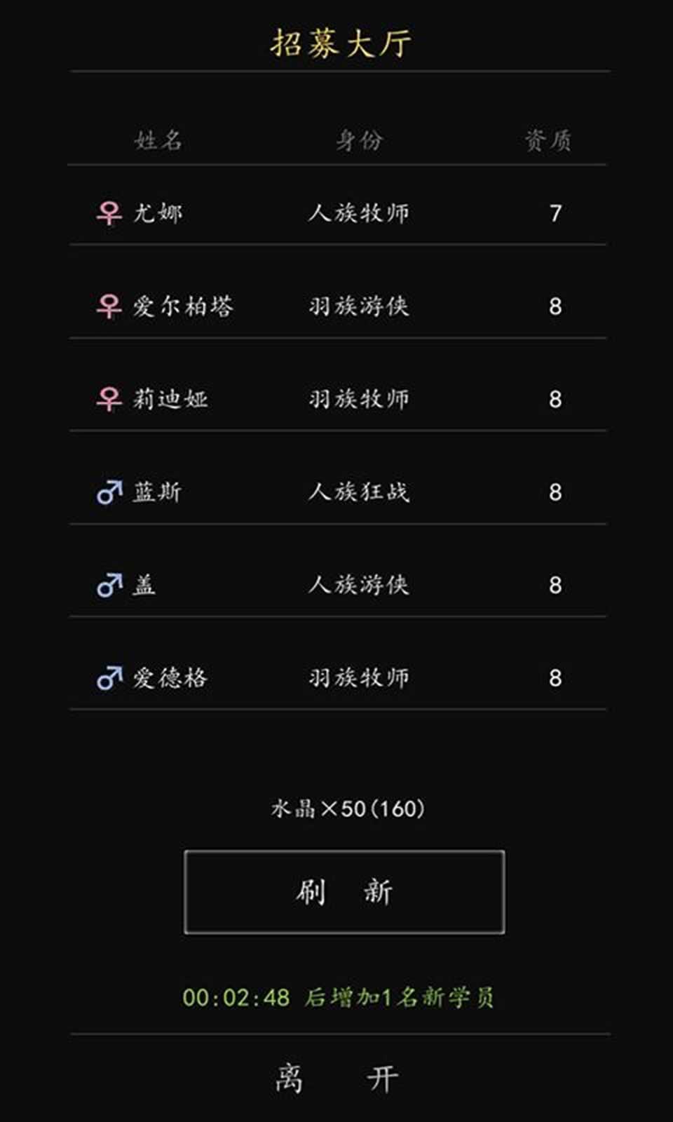 放置英雄学院_截图3