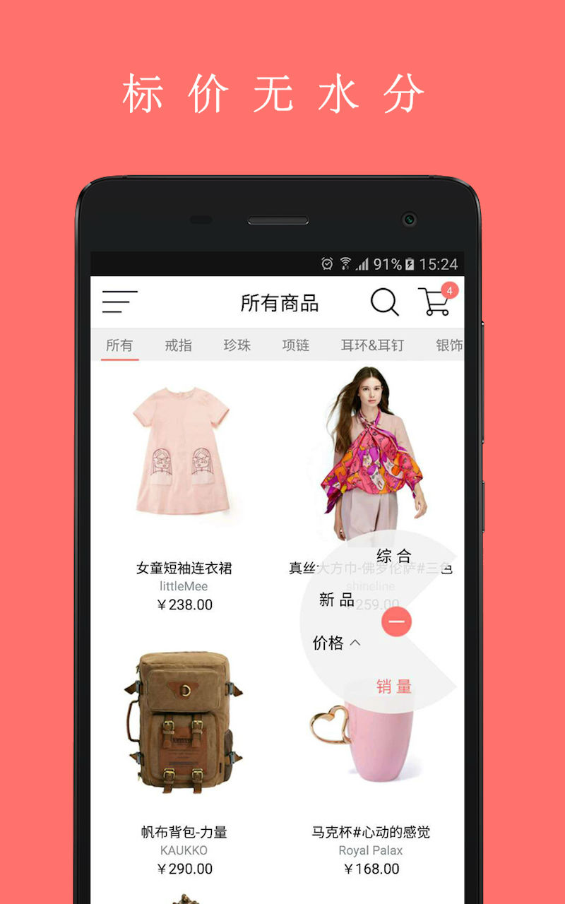够赞_截图2