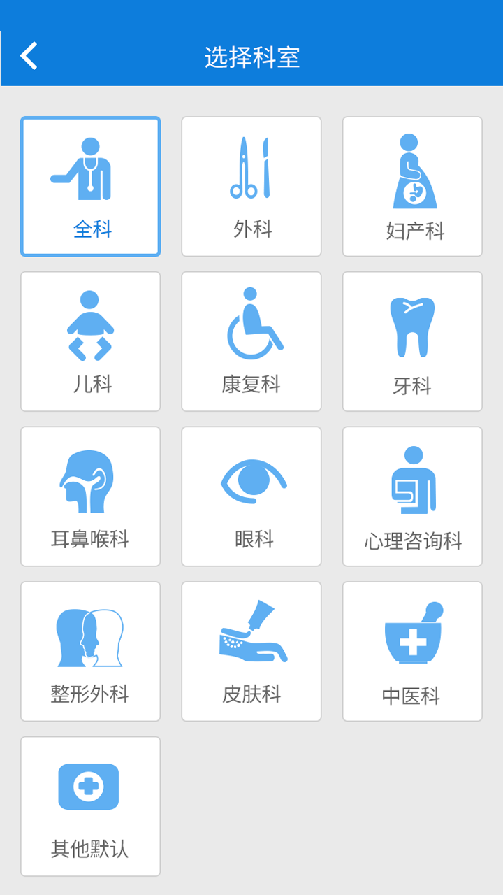 明德健康_截图2