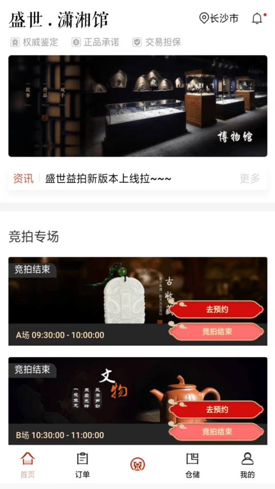 艺拍